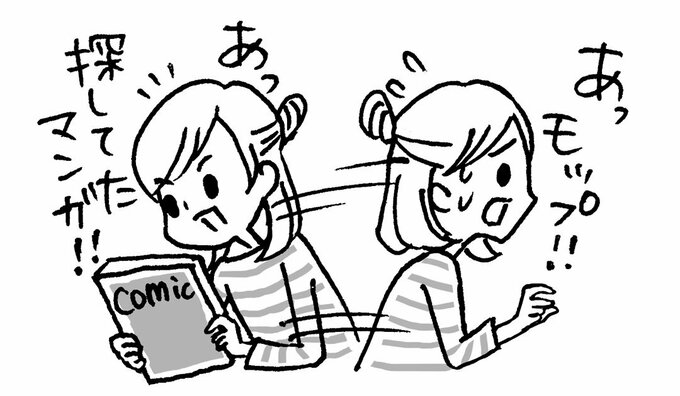 目の前のものに次々と興味が移ってしまう人のイラスト