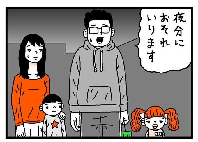 ドアが強く当たるぽん子