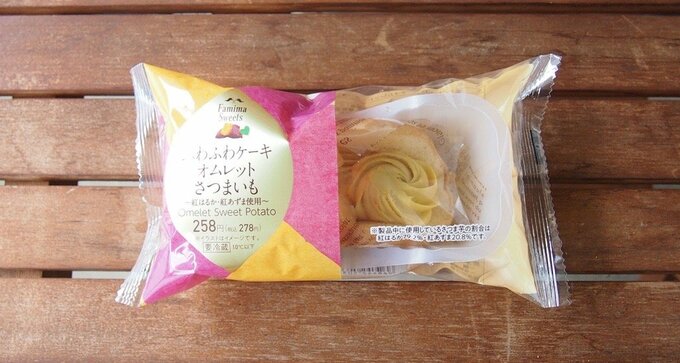 オムレット