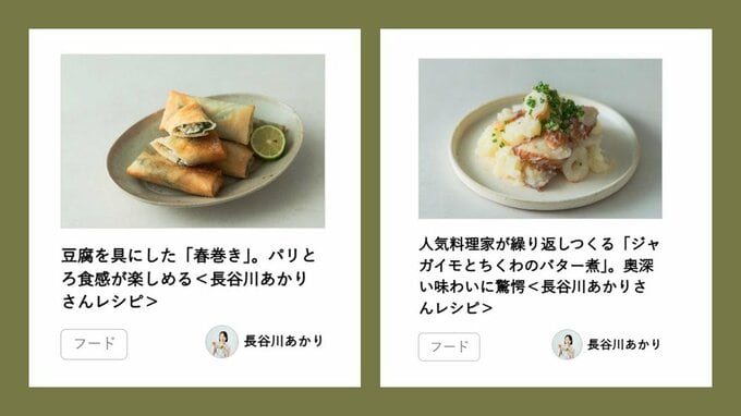 豆腐春巻き&ちくわとジャガイモのバター煮