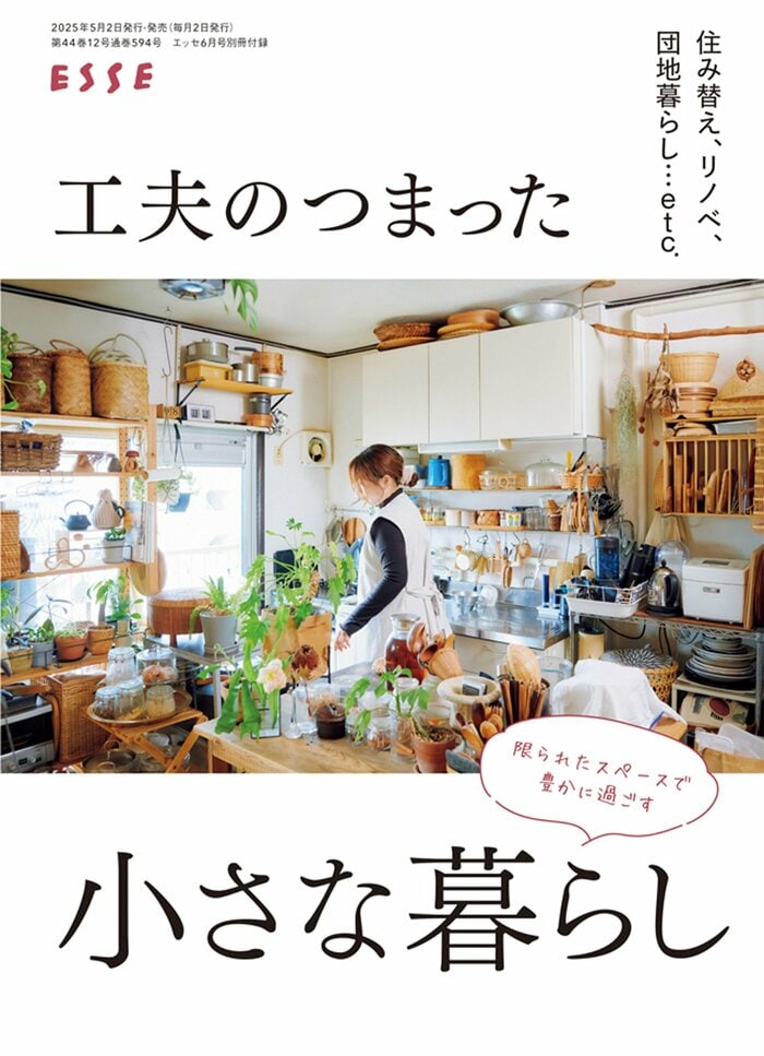 ESSE最新号のご案内―2025年6月号＜巻頭特集：「ラクなのに“そそる”絶品