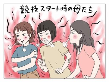 【子育て絵日記】運動会で、子どものリレーより燃えてしまった母の競技とは？