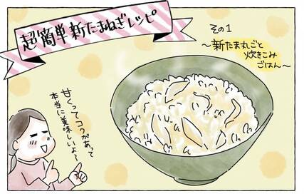 新タマネギを炊飯器にドン！バター香る炊き込みご飯