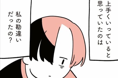 過去にいじめをしていた息子が、3年後に自殺未遂。元気に過ごしていたのに…＜マンガ『娘はいじめなんてやってない』第10話＞