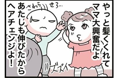 1歳児の「ヘア」チェンジ。赤ちゃんと“リンクコーデ”をママがイヤがる納得の理由＜転生したら赤ちゃんだった＞第94話