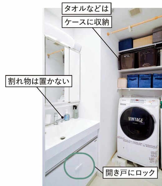 洗面所全体写真