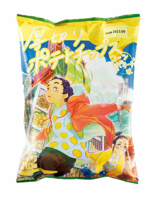 ドンキの厚切りポテチ