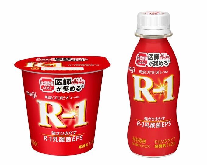 R-1商品