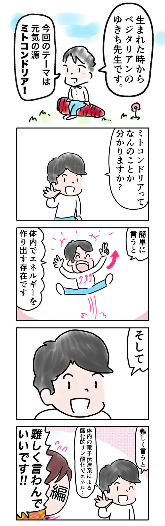 漫画1