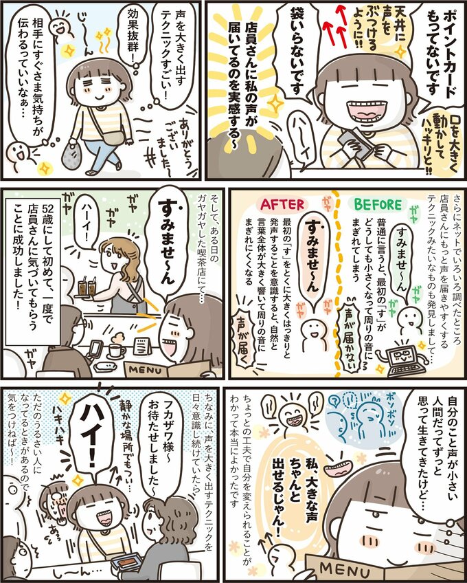 50代始めました　漫画
