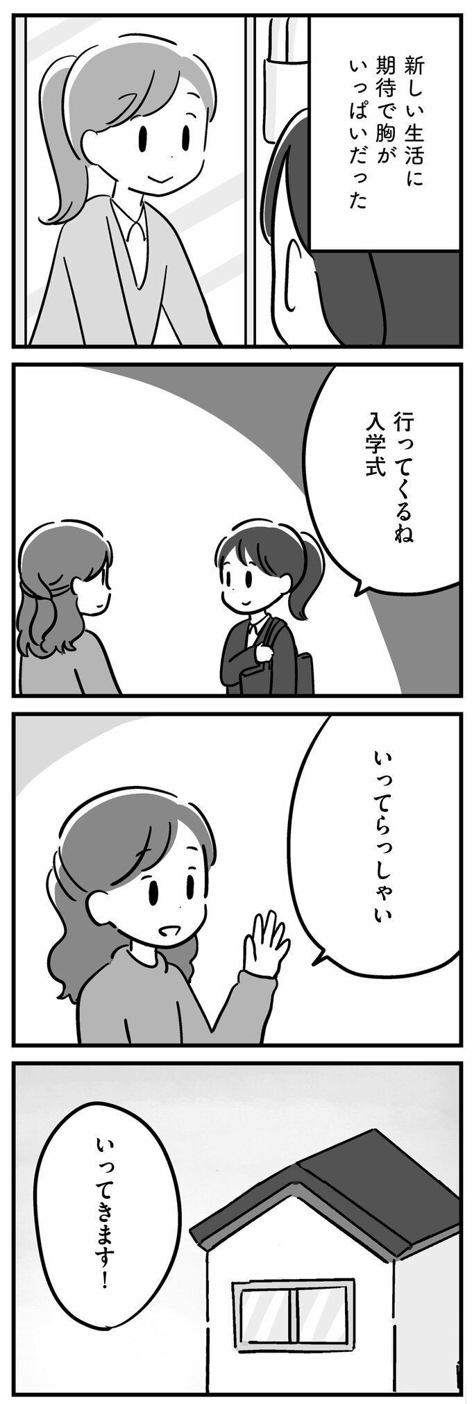 マンガ17話②