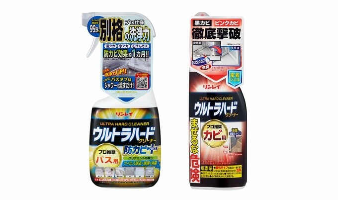 左から）リンレイ「ウルトラハードクリーナー バス用 防カビプラス」／「ウルトラハードクリーナー カビ用」