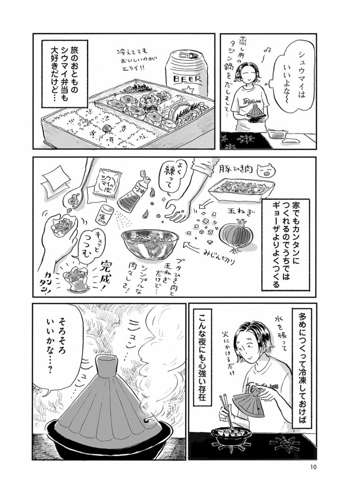 試し読み