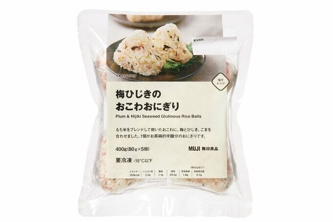 梅ひじきのおこわおにぎり