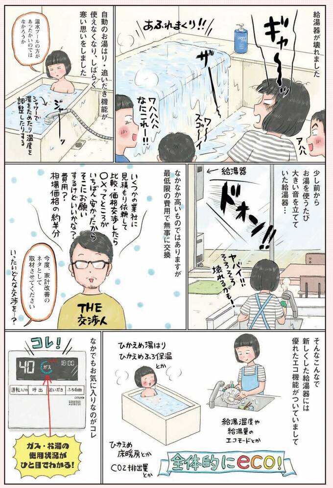 漫画1