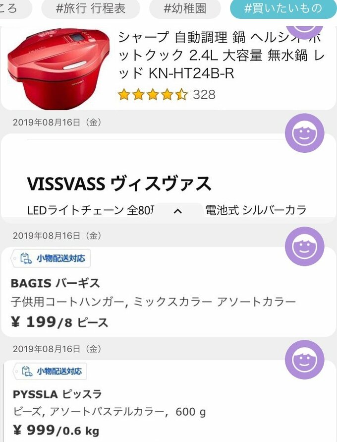 家族で共有したいものを入れておくのもいいですね