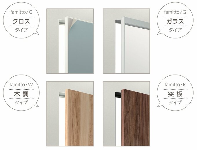 ノイズレスなデザイン+4つの素材