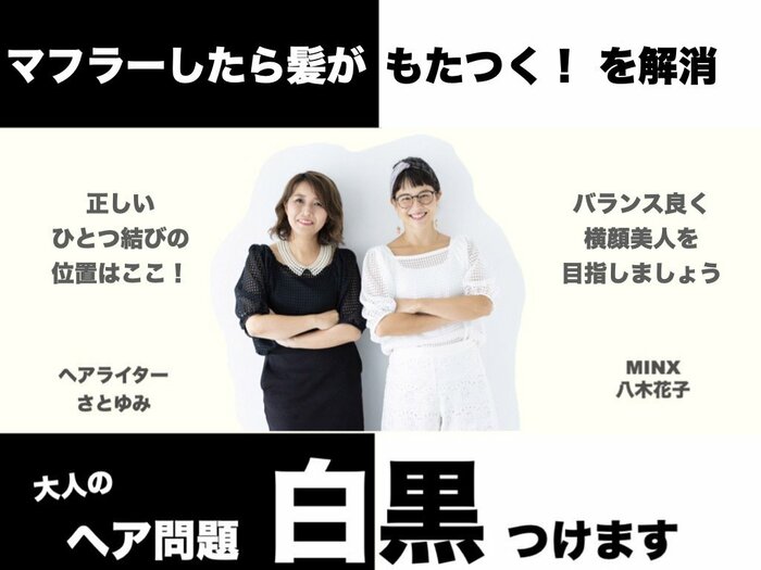 40代「マフラー×ひとつ結び」の黄金比。結ぶ位置の正解を教えます