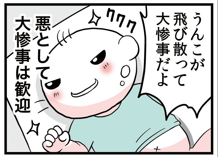 オムツ替え中にベビー回転 アレが飛び散って大惨事 転生したら赤ちゃんだった 第19話 Esseonline エッセ オンライン