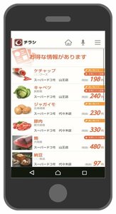今の自分にぴったりの情報を自動でお届け