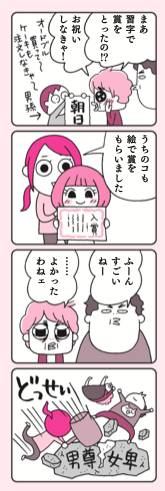 漫画8