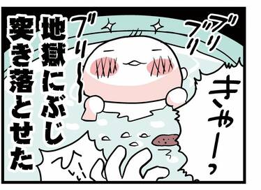 うっとりお風呂タイムが地獄に！？その理由とは＜転生したら赤ちゃんだった＞第4話