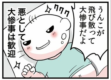 オムツ替え中にベビー回転！アレが飛び散って大惨事＜転生したら赤ちゃんだった＞第19話