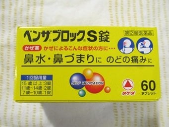 武田コンシューマーヘルスケアの「ベンザブロックS錠60錠」