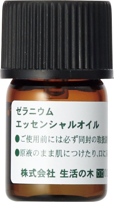 ゼラニウム精油