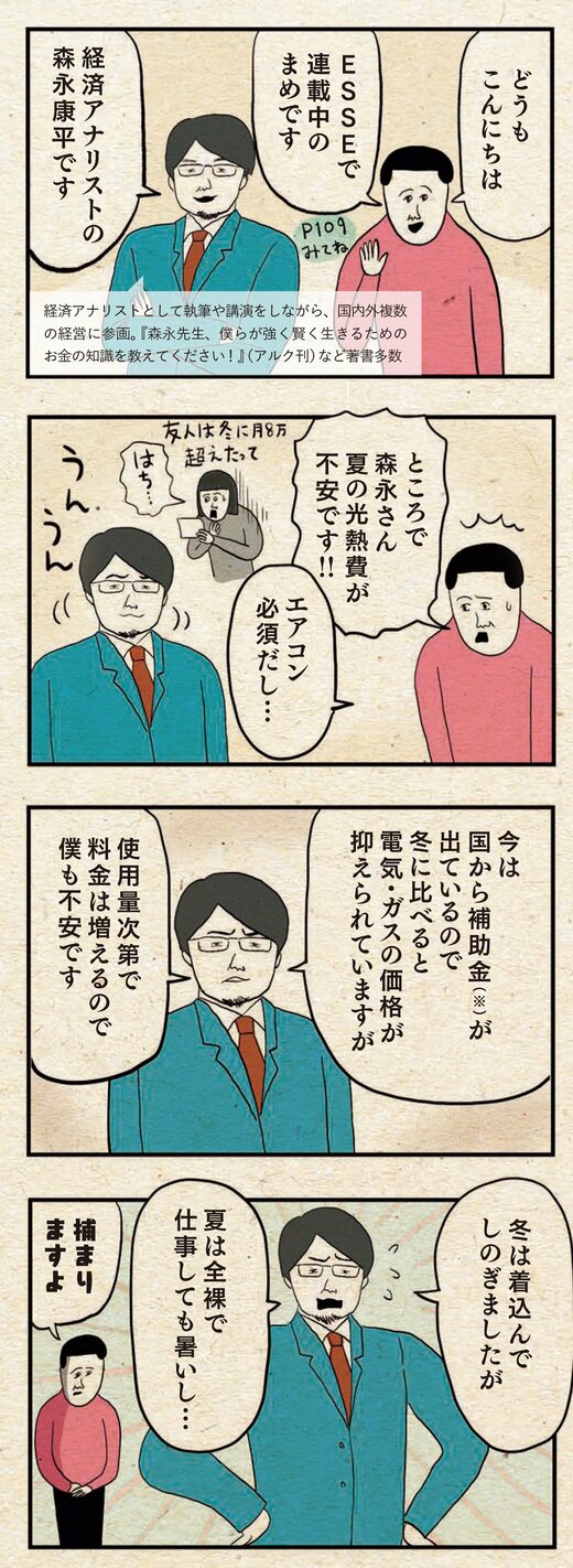 漫画画像