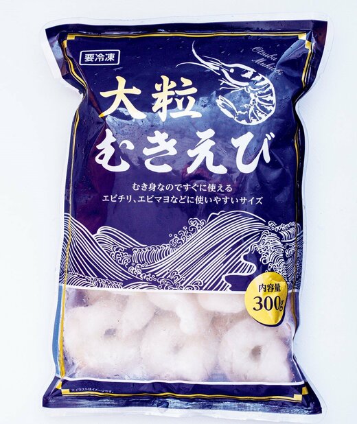 大粒むきえび