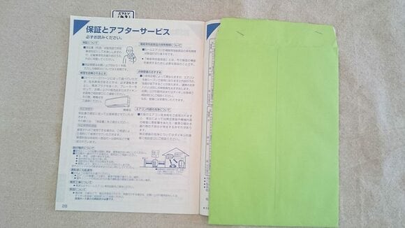 メーカー保証書