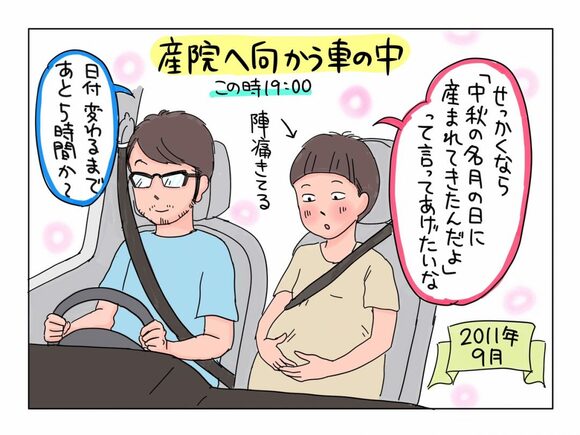 車中