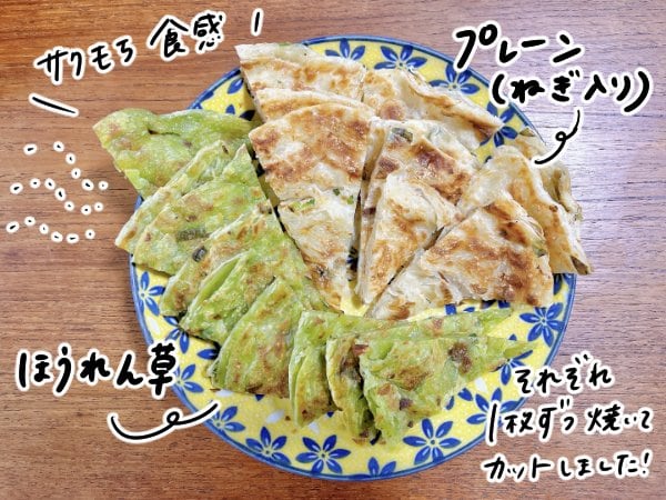 葱抓餅(ツォンジュアビン)