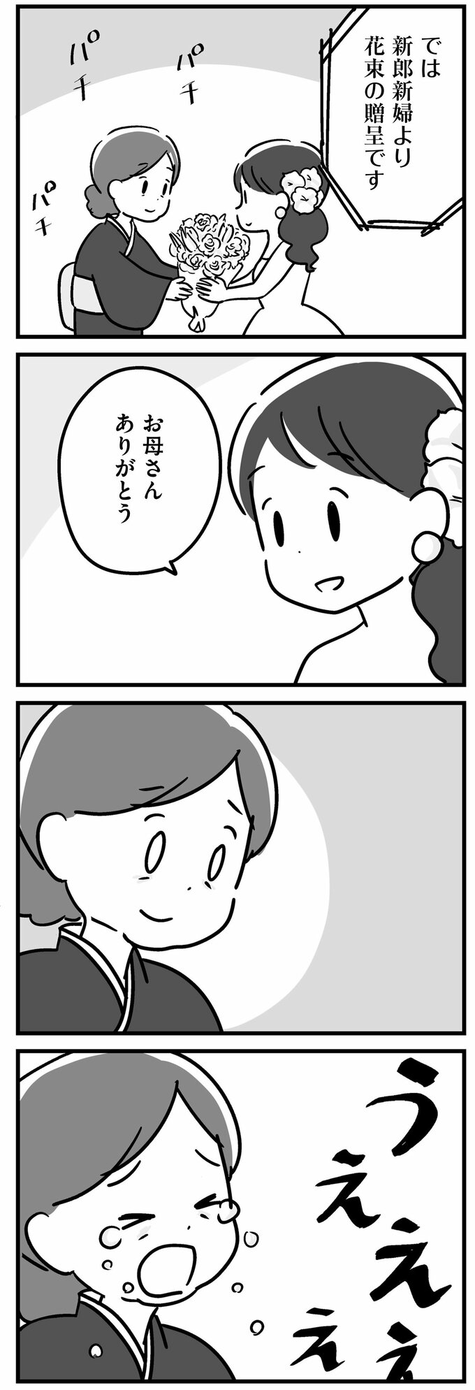 まんが