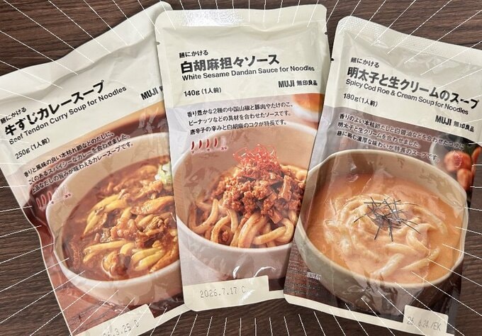 無印良品の「麺にかける」シリーズ