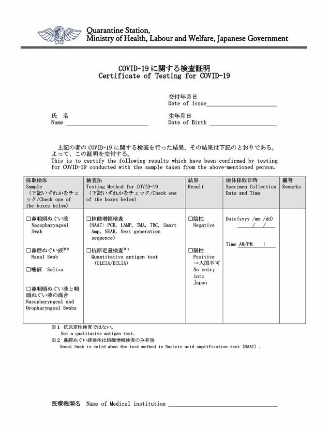 現在の参考用とされる検査証明書式