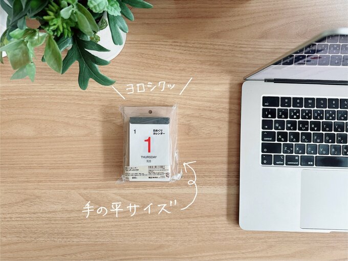 無印良品 カレンダー2026