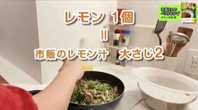 レモン1個=市販のレモン汁 大さじ2