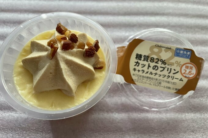 糖質82％カットのプリン キャラメルナッツクリーム
