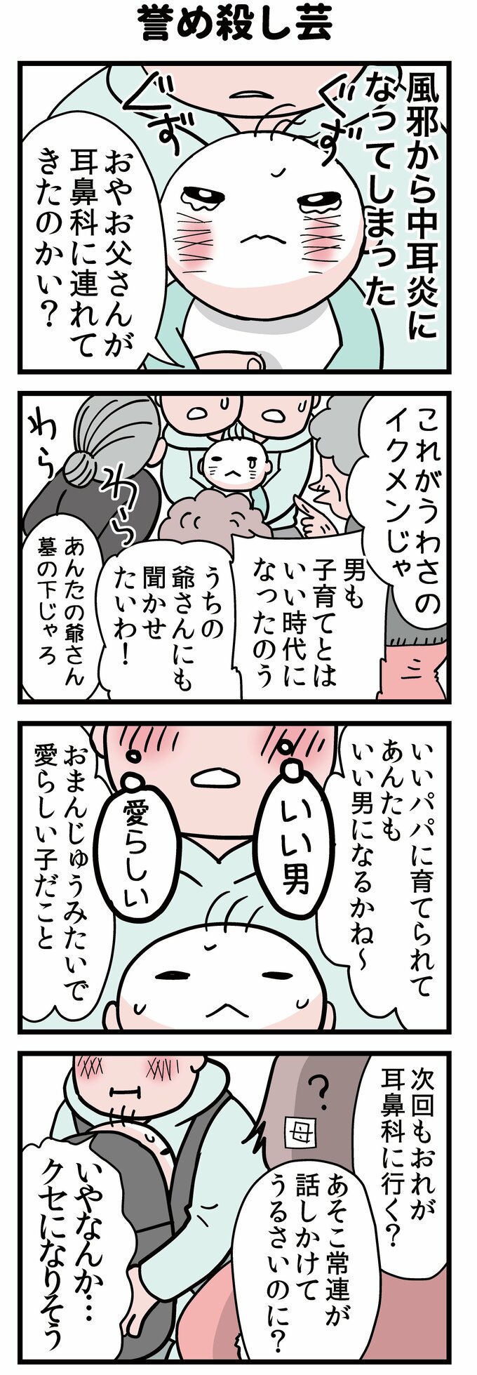 漫画1