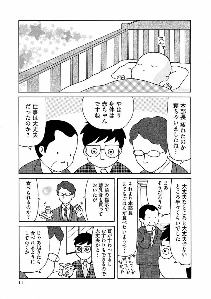 漫画11