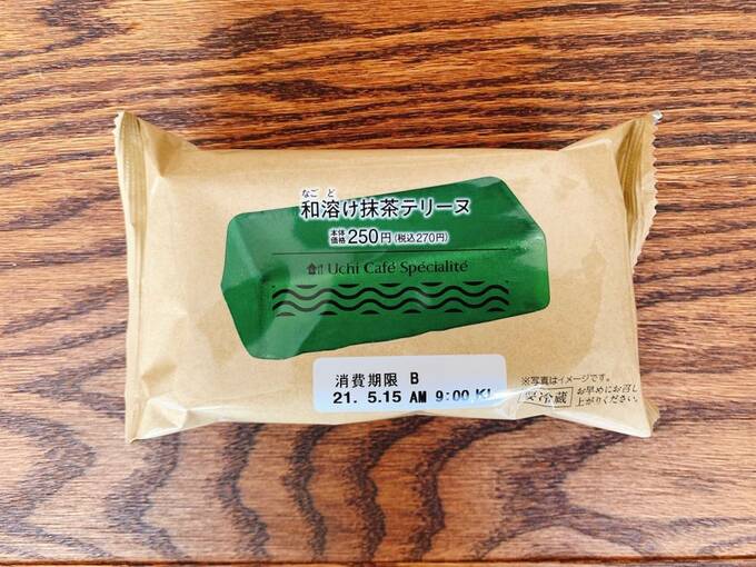 和溶け抹茶テリーヌパッケージ