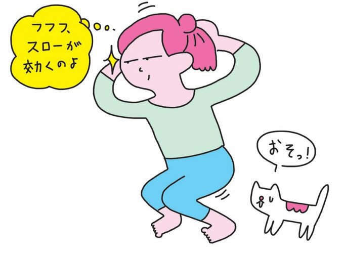 イラスト女性屈伸
