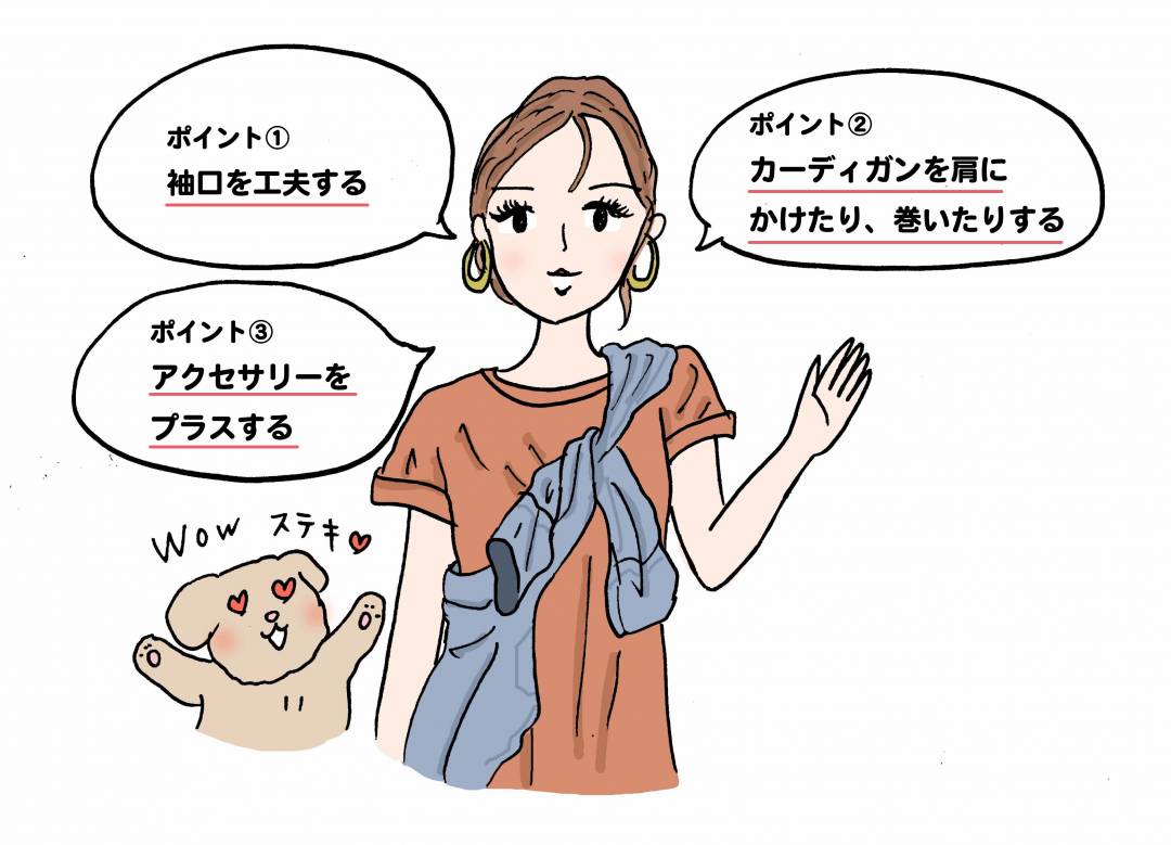 ワンピースを着るとパジャマに見える 3つの足し算であかぬけ 山本あきこさんのおしゃれのお悩み講座 Esseonline エッセ オンライン
