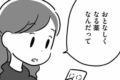 記憶障害で人が変わった父。疲弊した家族、「薬」を試してみたところ…＜マンガ『家族を忘れた父親との23年間』第16話＞