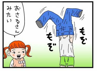 6歳のうーちゃん。全裸になるほどの怒りの原因は、星占い？＜古泉智浩の養子縁組やってみた＞