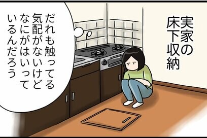 新居の床下収納の設置場所を工夫、見た目＆足元を快適に！点検口の役割も考慮