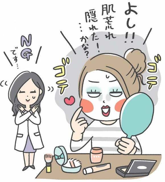 「肌荒れ隠れた!」