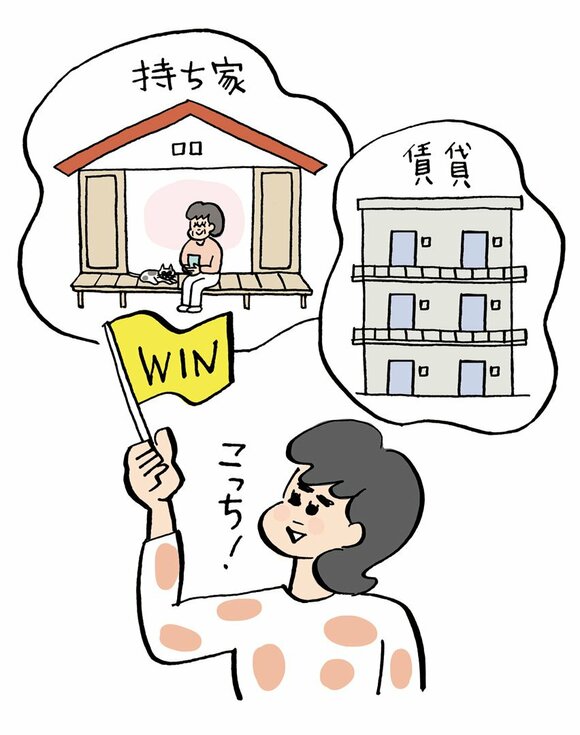 イラスト持ち家賃貸